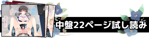 体験版バナー